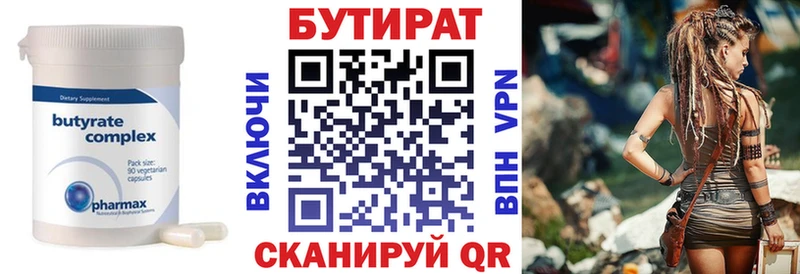 darknet как зайти  купить наркоту  Новосиль  Бутират 99% 