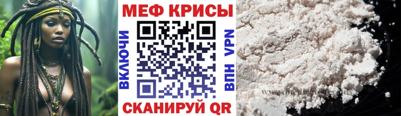 МЕФ mephedrone  Новосиль 