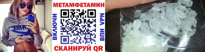 МЕТАМФЕТАМИН Декстрометамфетамин 99.9%  где купить наркоту  Новосиль 